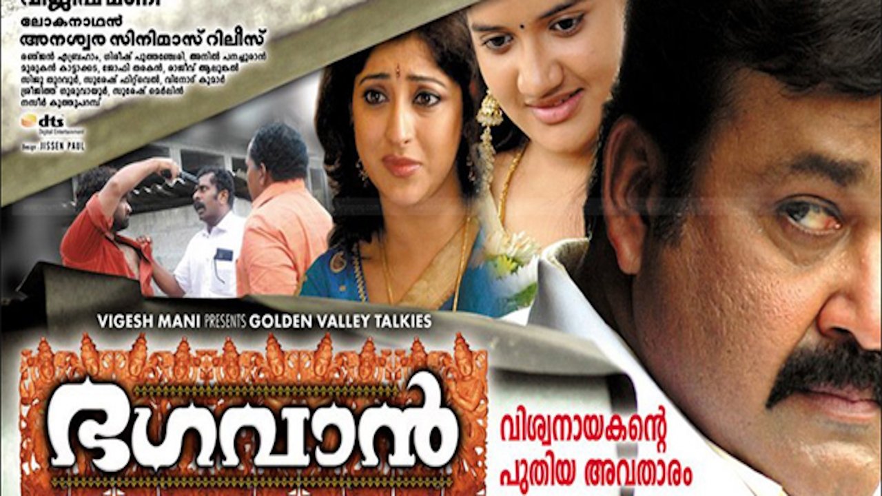 Bhagavan Movie Screenshot 1