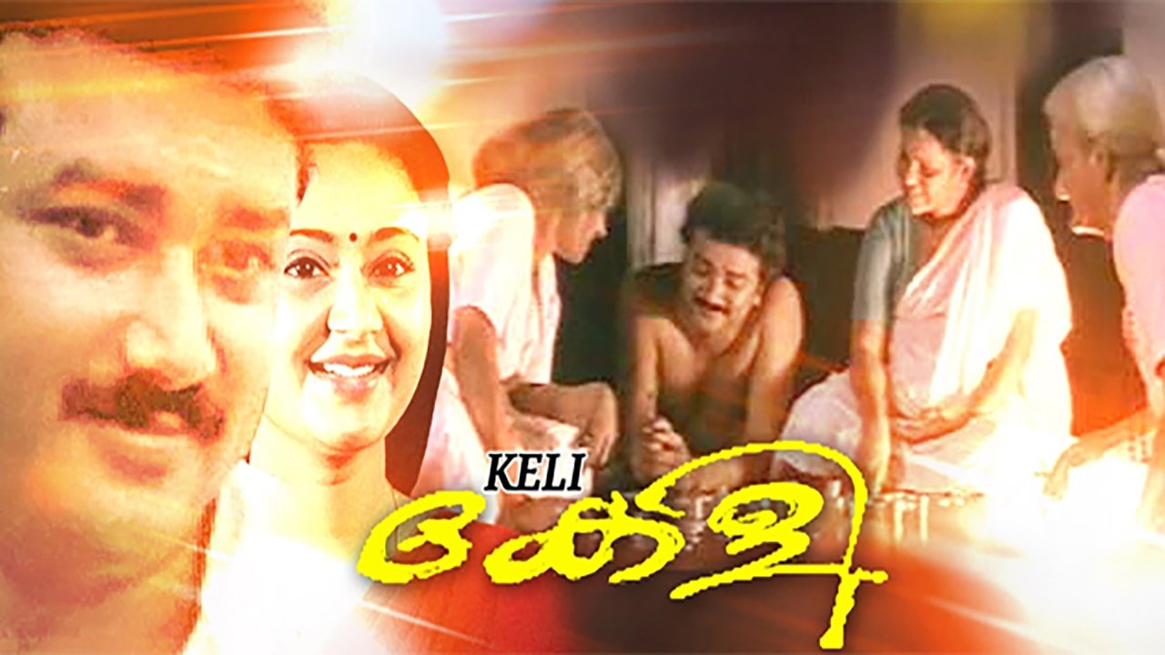 Keli Movie Screenshot 1