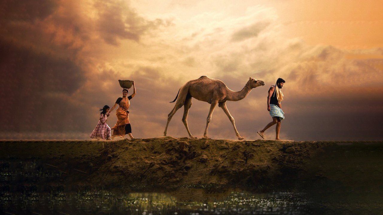 Bakrid Movie Screenshot 1