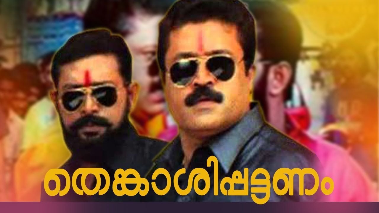 Thenkasipattanam Movie Screenshot 1