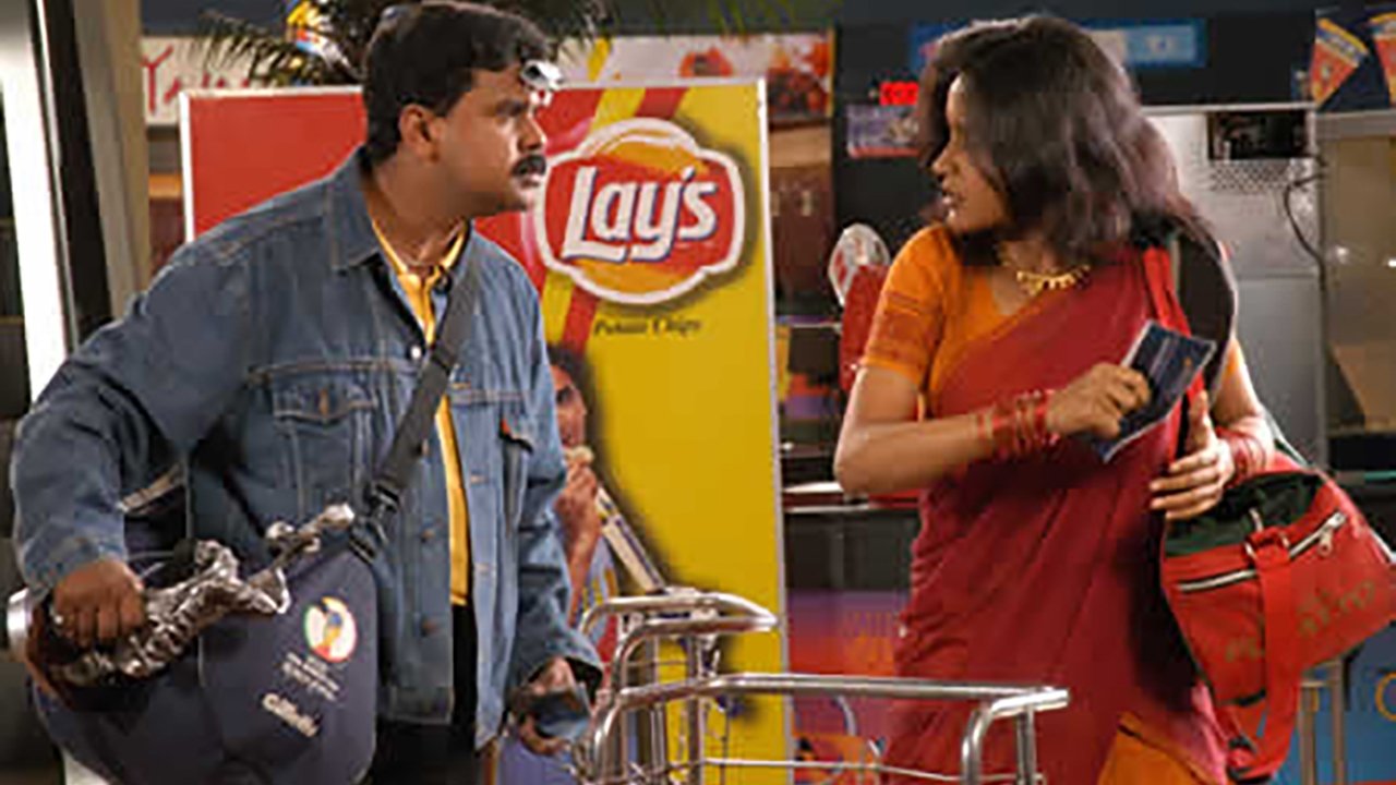 Vettam Movie Screenshot 1