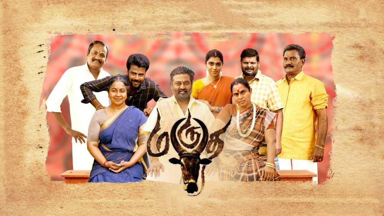 Marutha Movie Screenshot 2