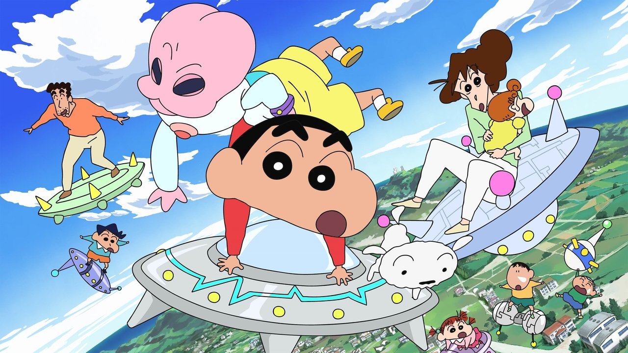 Crayon Shin-chan: Invasion!! Alien Shiriri Movie Screenshot 1