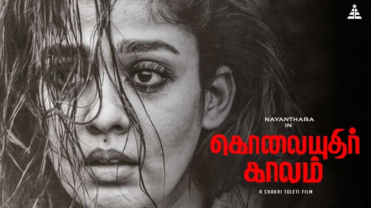 Kolaiyuthir Kaalam Movie Screenshot 1